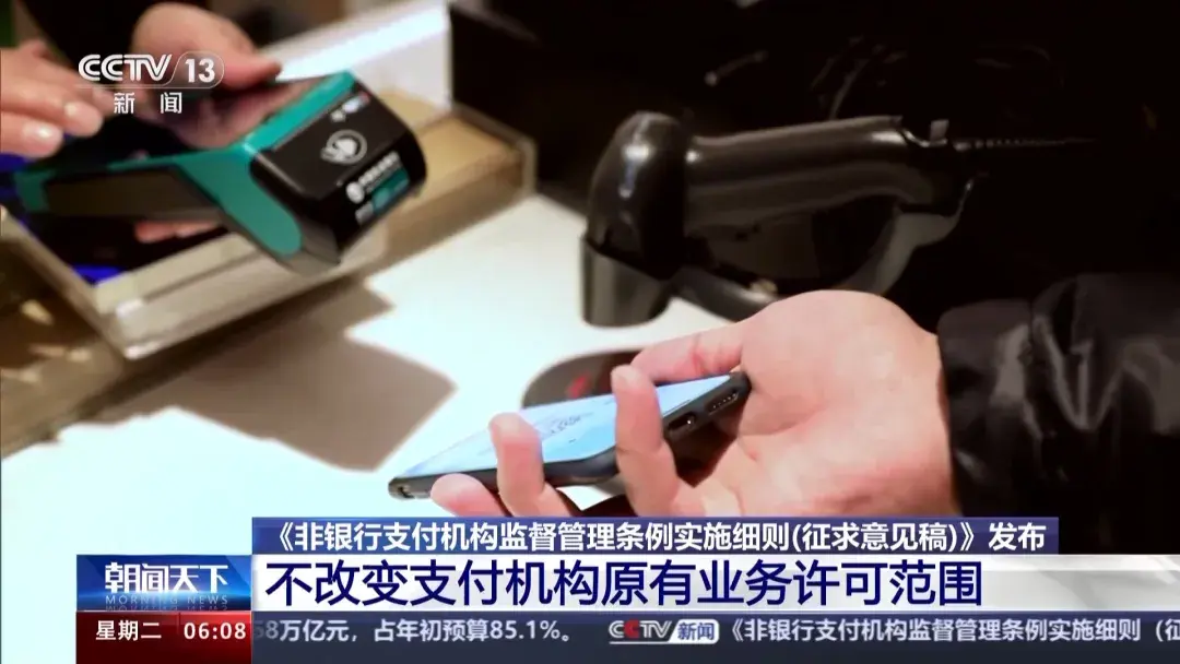 事关微信、支付宝支付!新规5月1日起施行 事关微信、支付宝支付!新规5月1日起施行