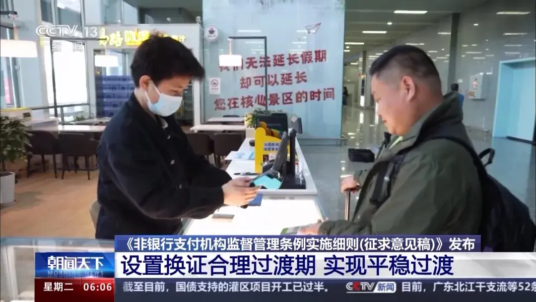 事关微信、支付宝支付!新规5月1日起施行 事关微信、支付宝支付!新规5月1日起施行