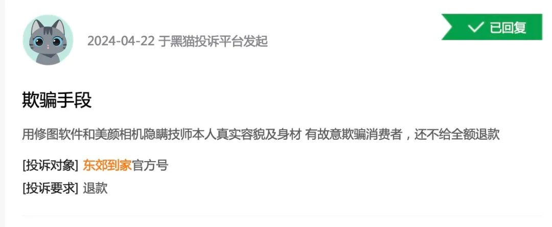 3万名技师，上门按摩品牌“东郊到家”不仅上门还要上市？