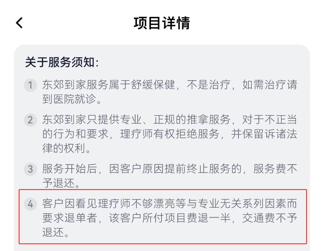 3万名技师，上门按摩品牌“东郊到家”不仅上门还要上市？