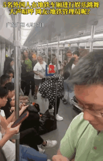 广州地铁，5名外籍黑人喧哗跳舞，无一人上前阻止